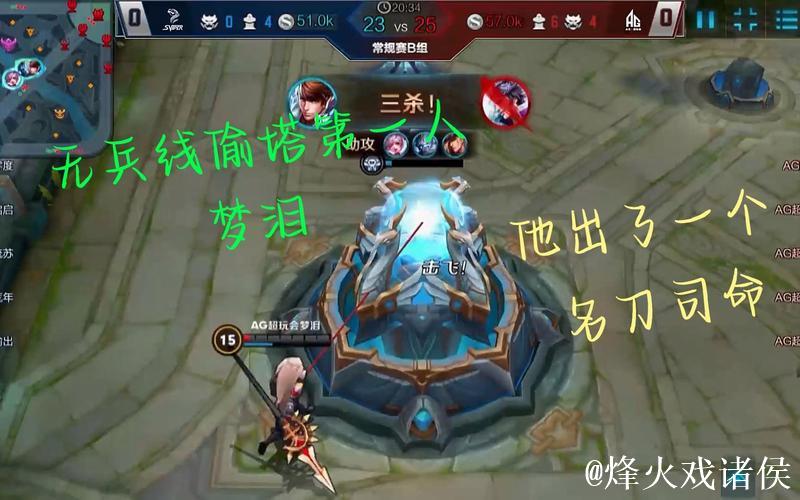 梦泪无兵线偷水晶成名之战的故事揭秘 梦泪无兵线偷水晶成名之战的故事揭秘