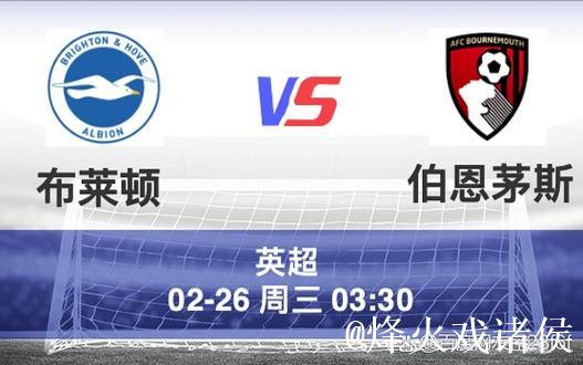 曼联遭遇伯恩茅斯5场英超无胜绩:3平2负 曼联遭遇伯恩茅斯5场英超无胜绩:3平2负
